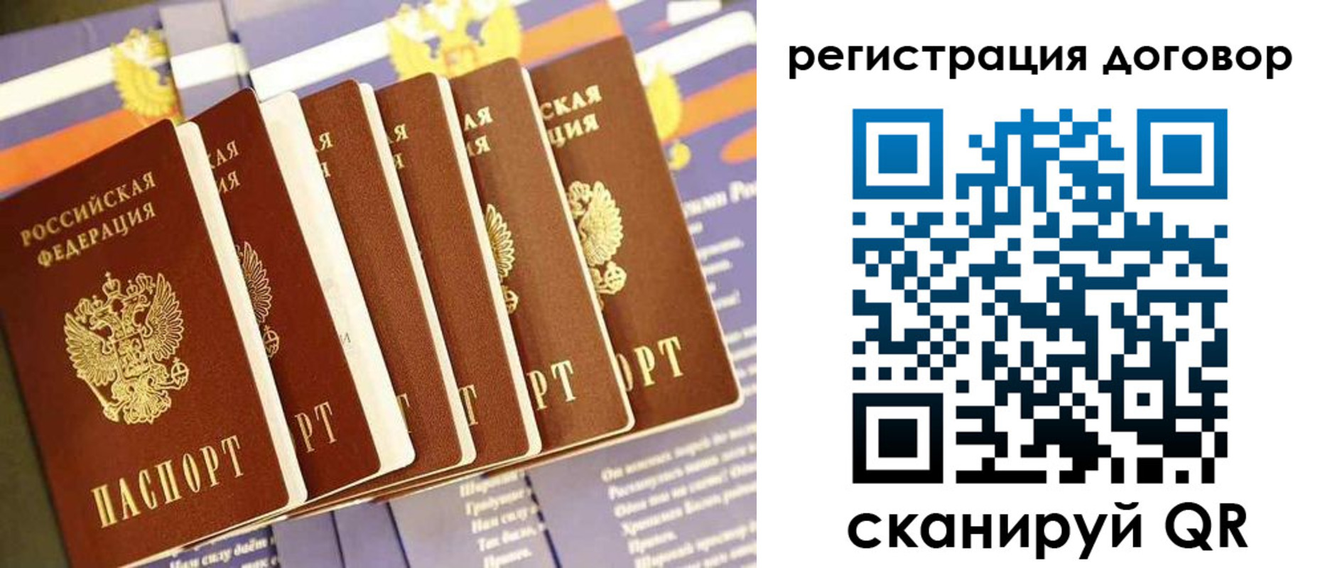 временная регистрация законно в Волгодонске