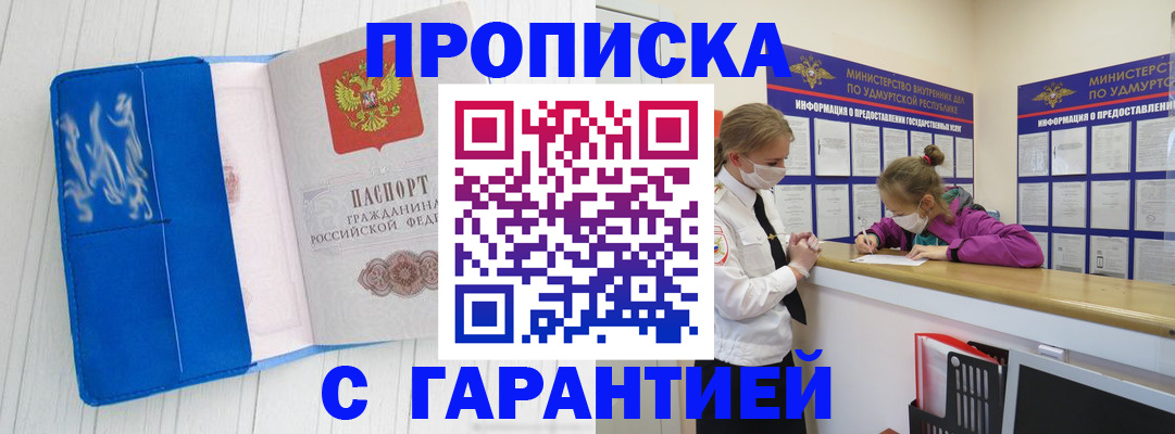 временная регистрация для школы в Волгодонске