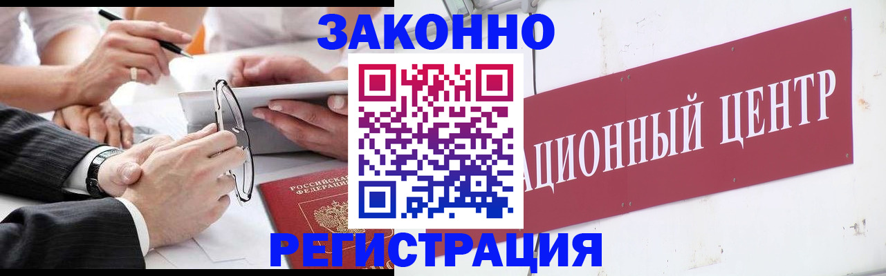 прописка для кредита в Волгодонске