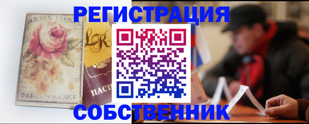 прописка для кредита в Волгодонске