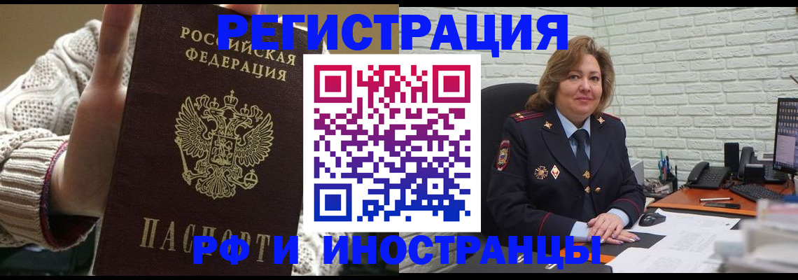 прописка паспорт в Волгодонске